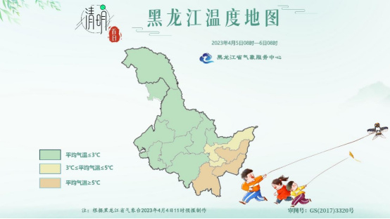 图2 2023年“清明首日”黑龙江省温度地图（2023年4月5日08时-6日08时）
