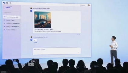 文心一言发布会现场