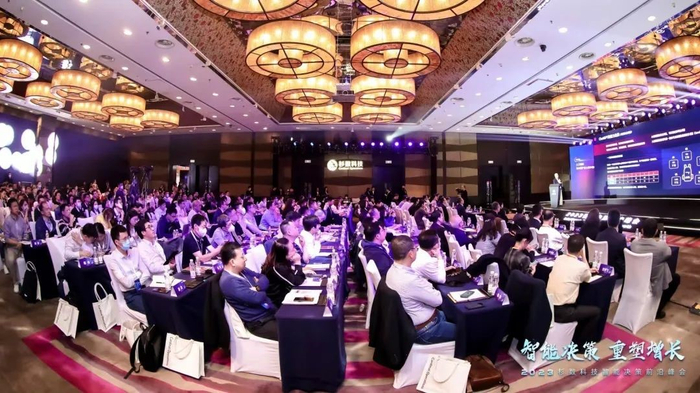 会议现场  图片来源：杉树科技