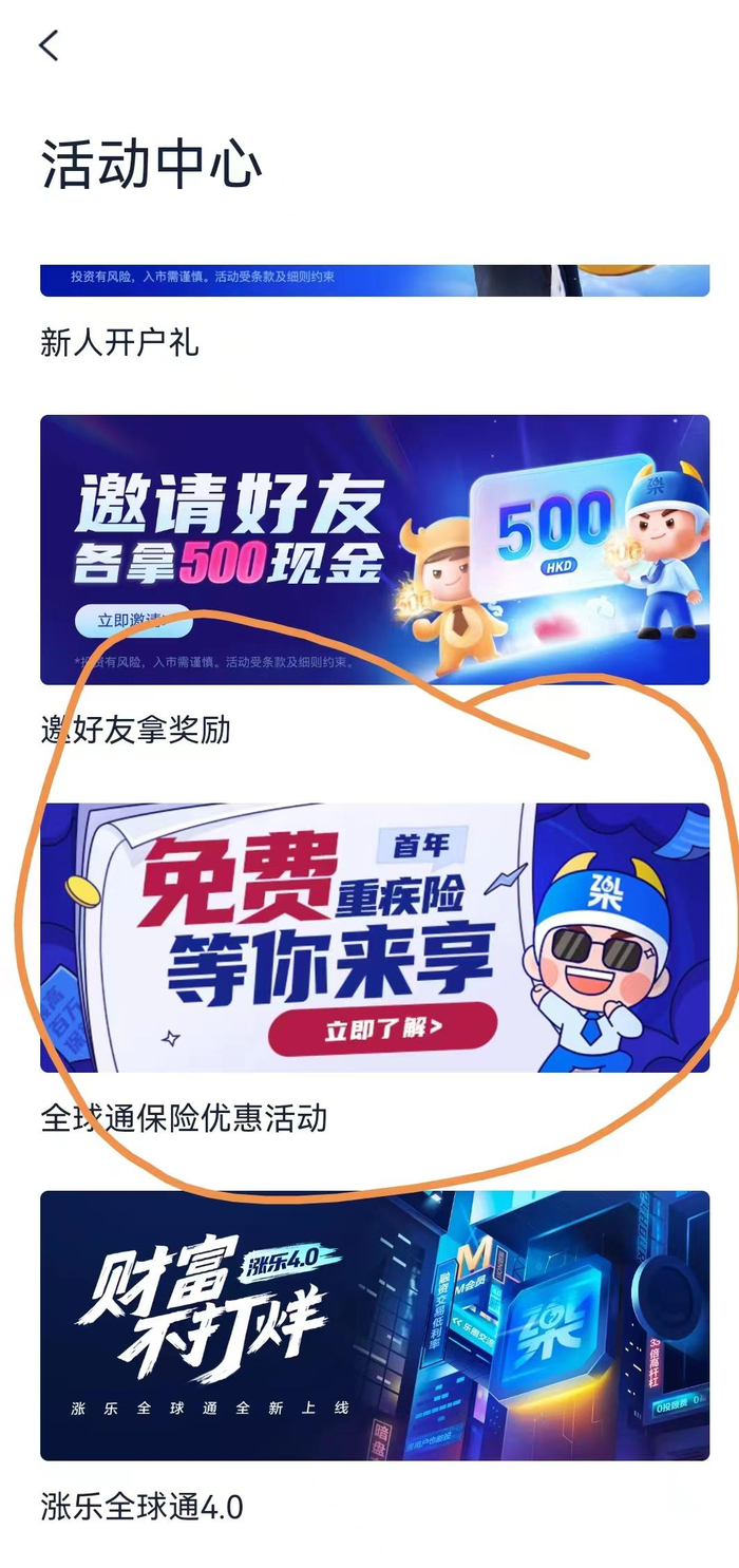 华泰国际的优惠活动