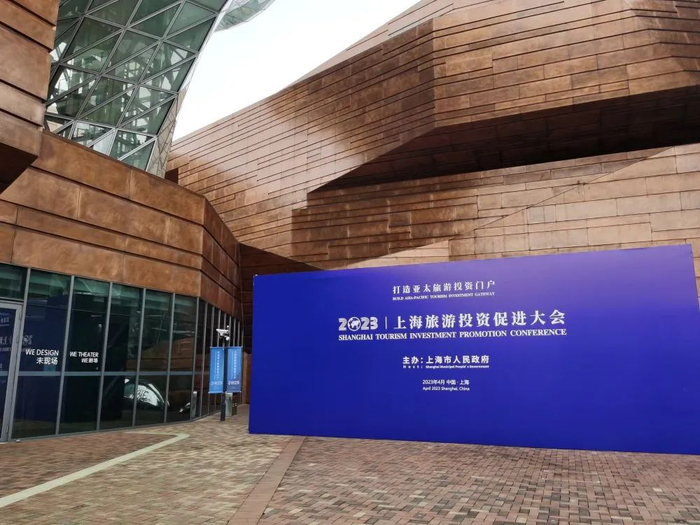 第二届上海旅游投资促进大会由上海市人民政府主办。新华社记者 陈爱平 摄