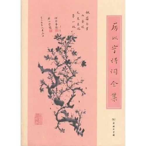 商务印书馆出版作品《厉以宁诗词全集》