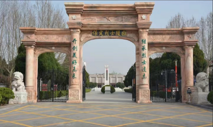保定烈士陵园 来源：河北省退役军人事务厅