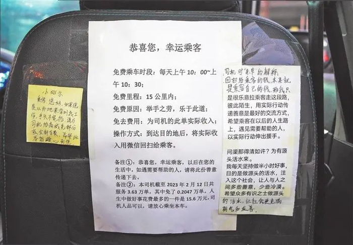在艾祥华师傅车子副驾座椅背后，张贴了暖心提示。深圳晚报记者 严文婷 摄