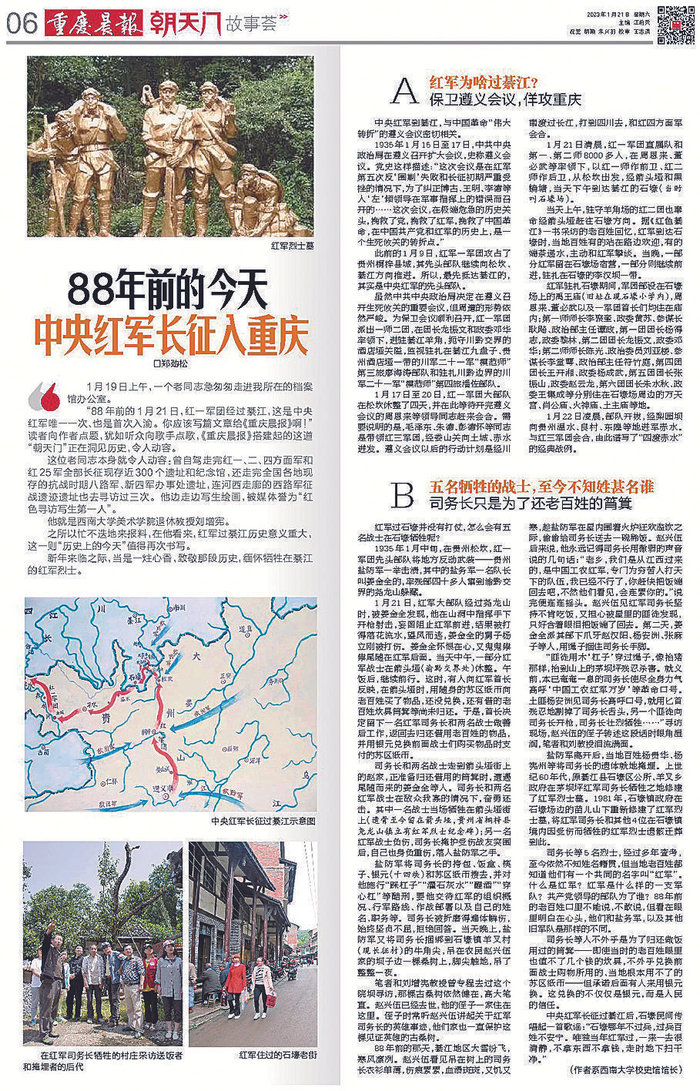     本报1月21日相关报道