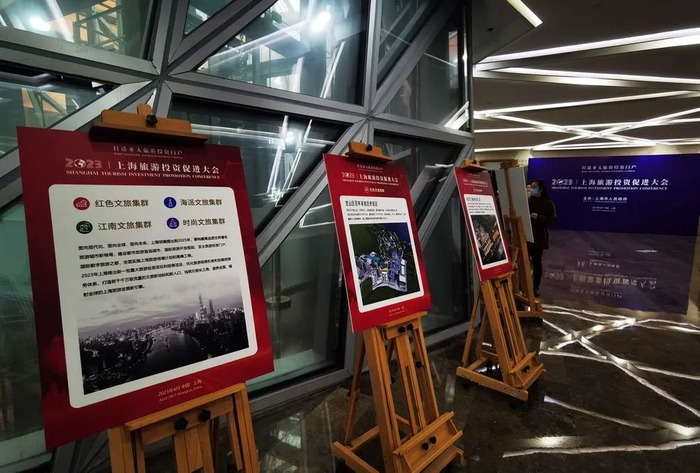 会场外设立上海重大文旅签约投资项目简介。新华社记者 陈爱平 摄