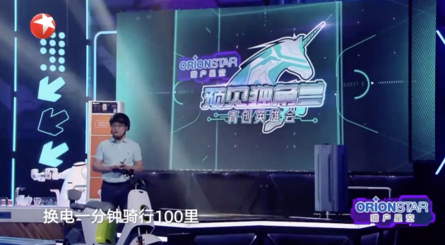 　　廖志成介绍嘟嘟换电项目