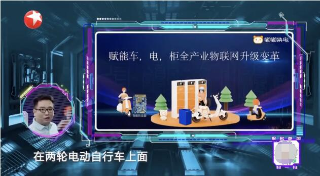 　　廖志成介绍嘟嘟换电项目