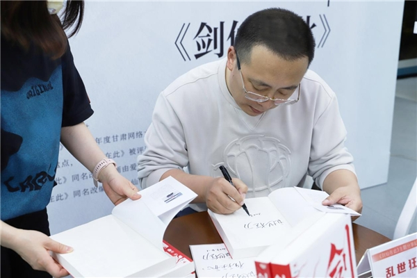 　　作家乱世狂刀为读者签名