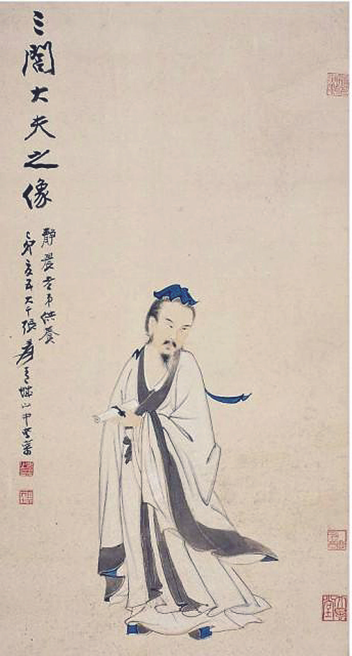     《三闾大夫》