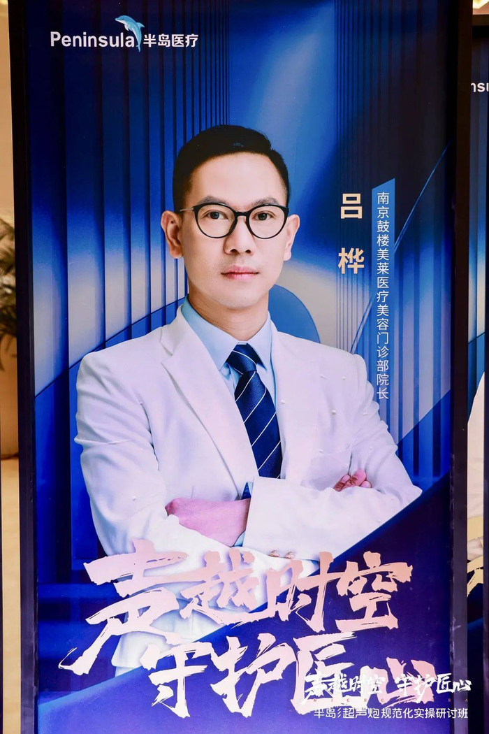 　　吕桦院长