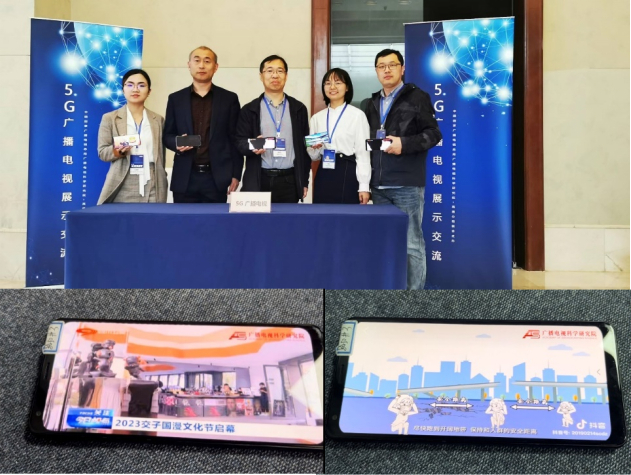 图3 5G广播电视演示现场