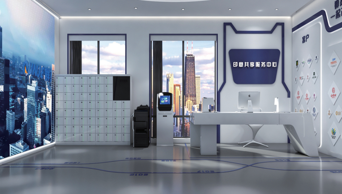 　　该公司搭建群杰科技提供印章共享服务中心实现数字化管理