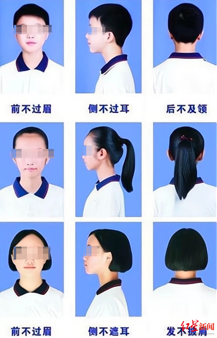 ▲某学校制定的仪容仪表标准