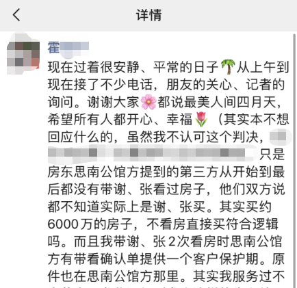 截图自霍某朋友圈