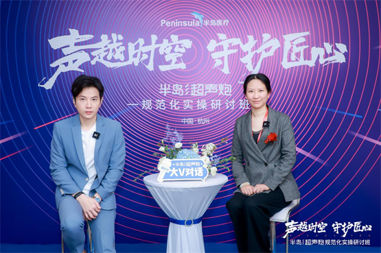 　　丁蕙琳主任大V对话采访环节