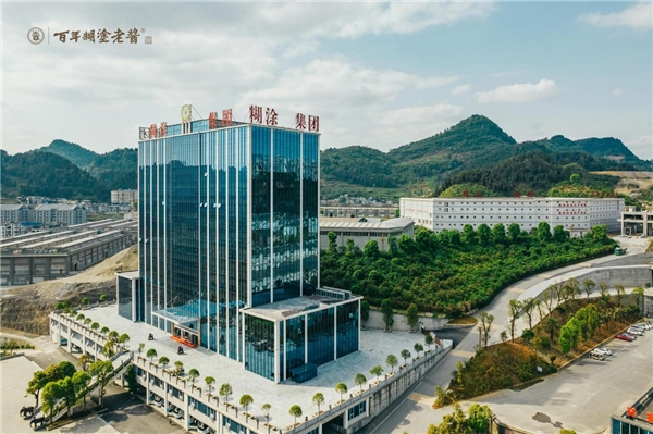 　　贵州糊涂酒业集团