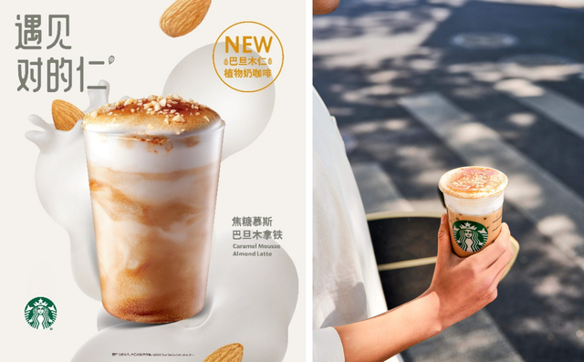 组图：微博@星巴克中国