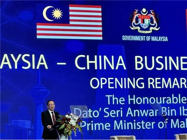 　　马来西亚首相拿督斯里·安华·依布拉欣在2023马来西亚-中国经贸论坛上致辞