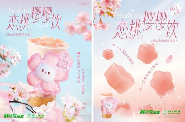 组图：微博@沪上阿姨