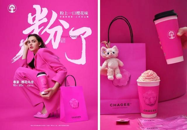 组图：霸王茶姬