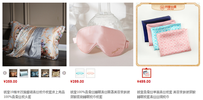 *连枕套都要近300+元才能入手