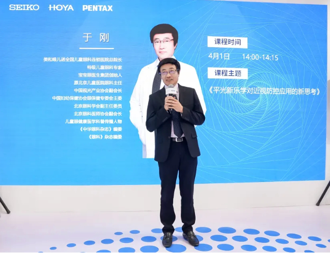 　　于刚，美和唯儿诺全国儿童眼科连锁医院总院长，原北京儿童医院眼科主任，中国视光产业协会副会长