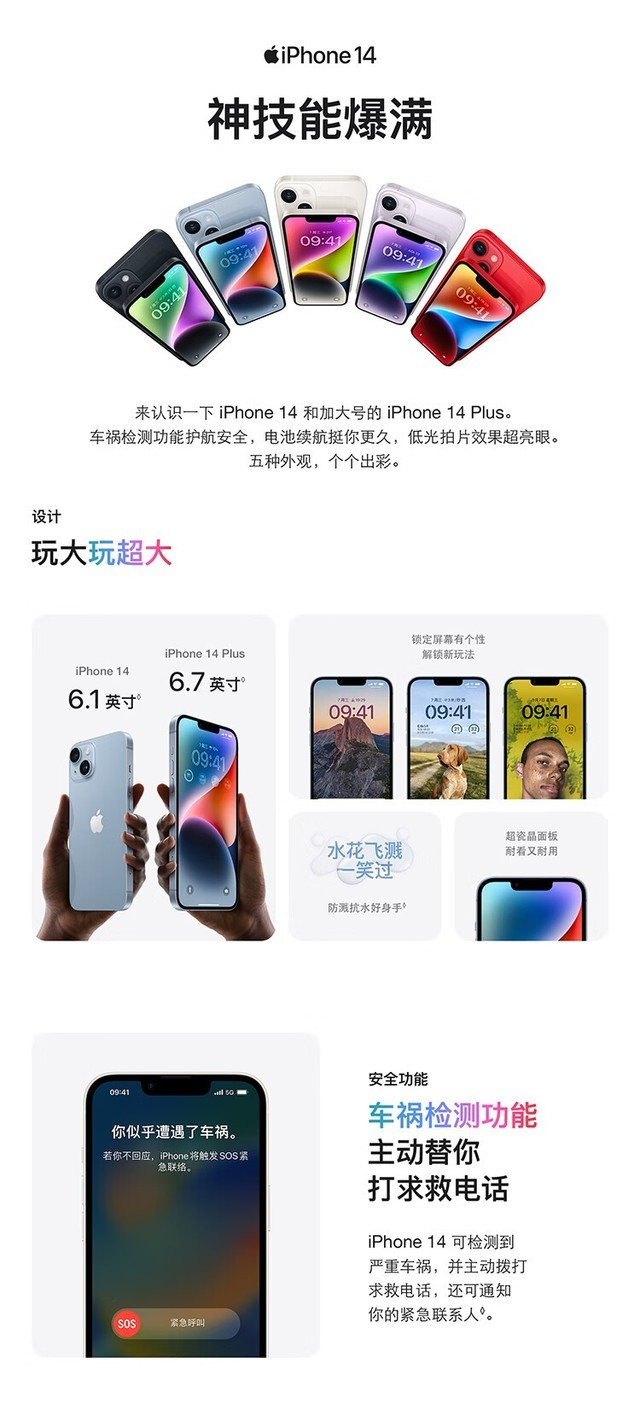武汉手机以旧换新苹果IPHONE14仅5260元