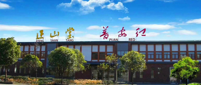 　　贵州普安与正山堂达成合作，引入金骏眉技术标准，共同打造贵州名优红茶“普安红”