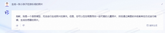 通义千问尚不支持AI绘画。