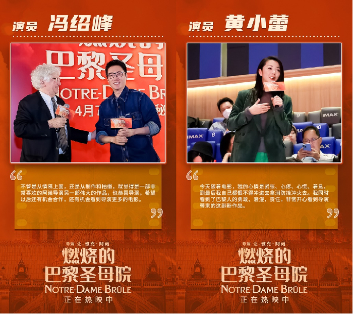 　　电影首映礼还邀请到著名导演乌尔善、赵小丁和演员冯绍峰、黄小蕾等人，现场星光熠熠