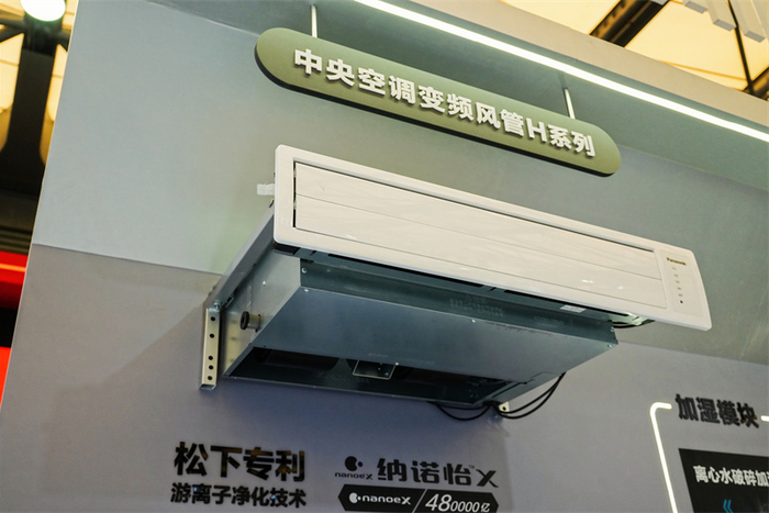 　　图：松下中央空调变频风管H系列