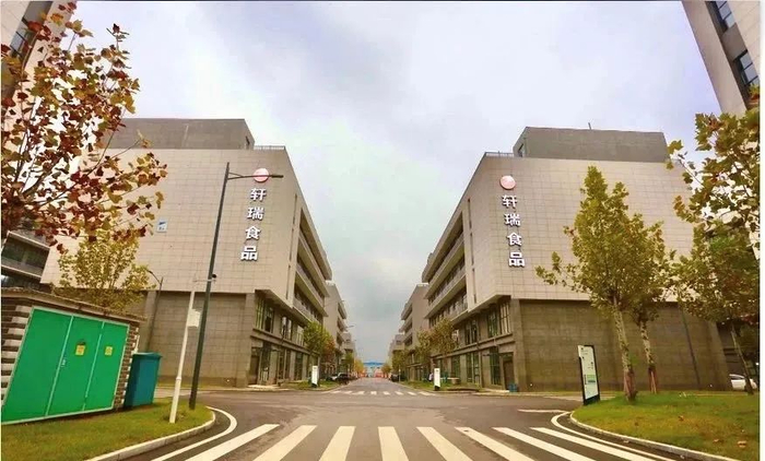         ▲永州市轩瑞食品有限公司