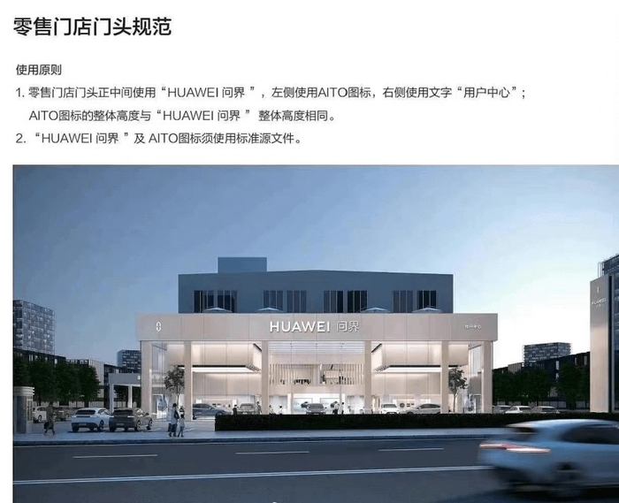 ▲网传AITO用户中心升级效果图。图/网络