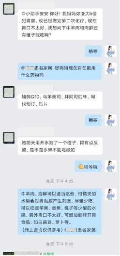 患者/患者家属与企微小助手互动
