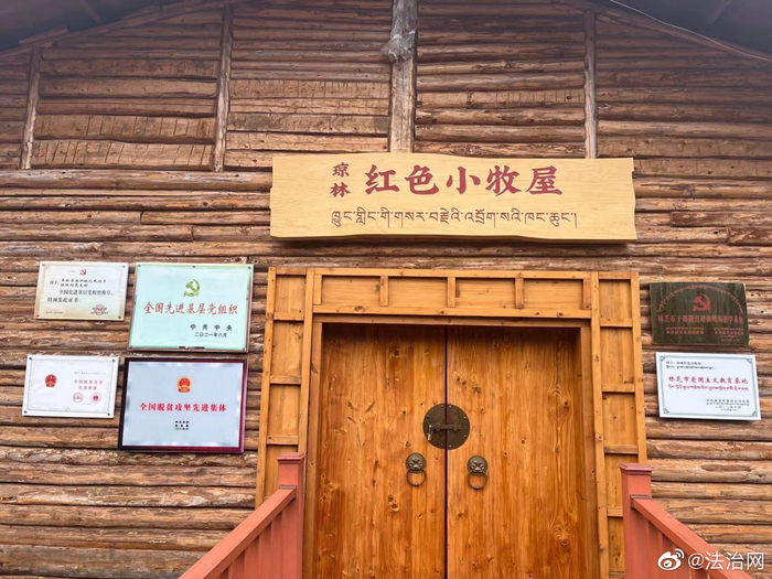 图为爱国主义教育基地“琼林红色小牧屋”。