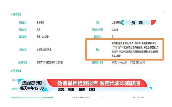 截图来自法治进行时微信公众号视频