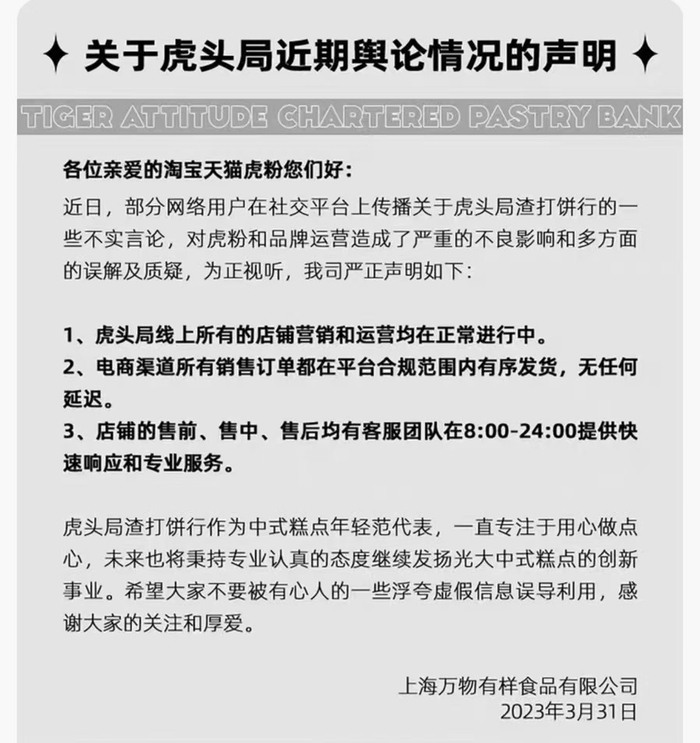 图源：虎头局天猫旗舰店首页