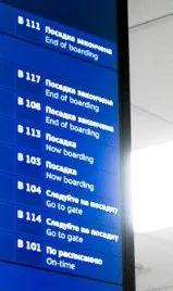 俄罗斯谢列梅捷沃国际机场B航站楼候机厅的屏幕图片