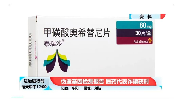 截图来自法治进行时微信公众号视频