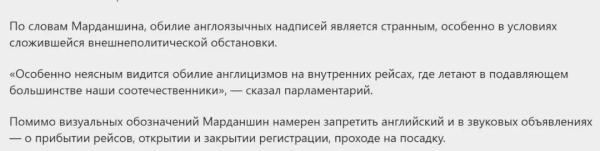 有关Rafael Mardanshin提议的报道截图