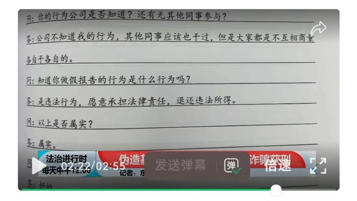 截图来自法治进行时微信公众号视频