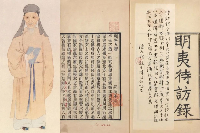 ▲黄宗羲《明夷待访录》对君主专制进行了深刻批判，并出现了民本、君主立宪的思想。