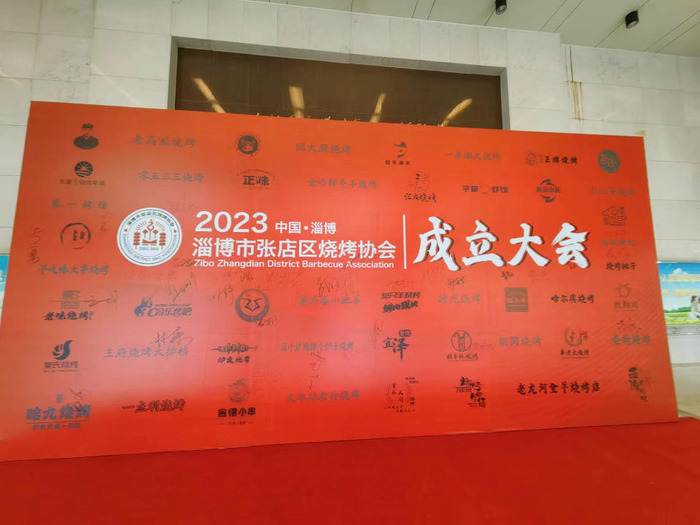 成立烧烤协会，也是管控烧烤质量