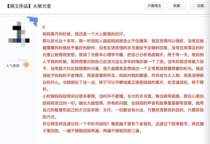 《火柴天堂》（节选） 截图自百度张颂文吧