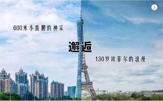 图源：广州新闻发布