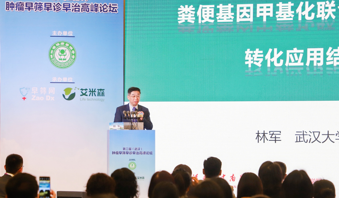 林军教授演讲现场