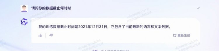 （通义千问回答截图）