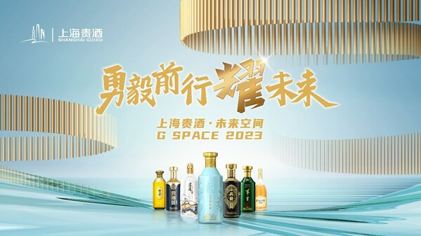 　　以“勇毅前行耀未来”为主题，上海贵酒以”一城三馆六展”亮相第108届全国糖酒会