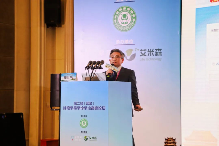 徐三平教授演讲现场